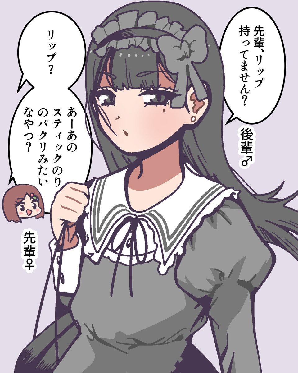 間接キスとか気にしない女装男子 