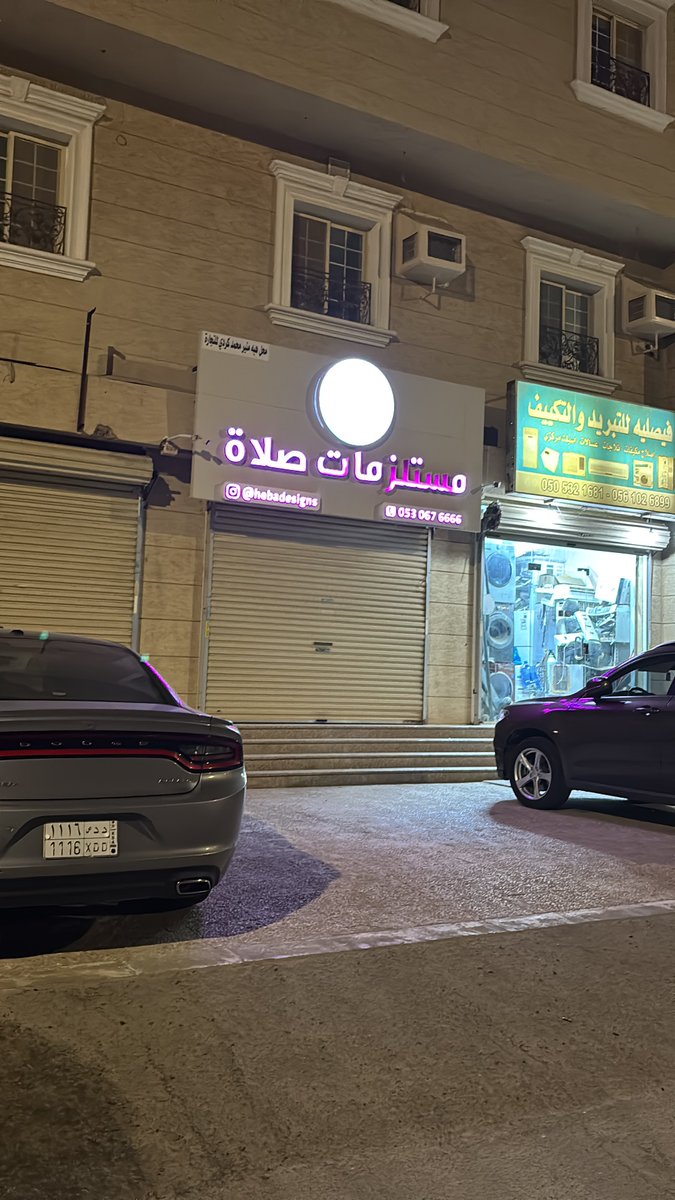 Reyadh_114's tweet photo. الي في ابحر الشمالية تكفون مروا اسال الله انه يرزقه او يرزقها من واسع فضله

محل مستلزمات صلاة اسال الله ان يرزقك اجرها يارب🤍 https://t.co/pMhaYABHtE