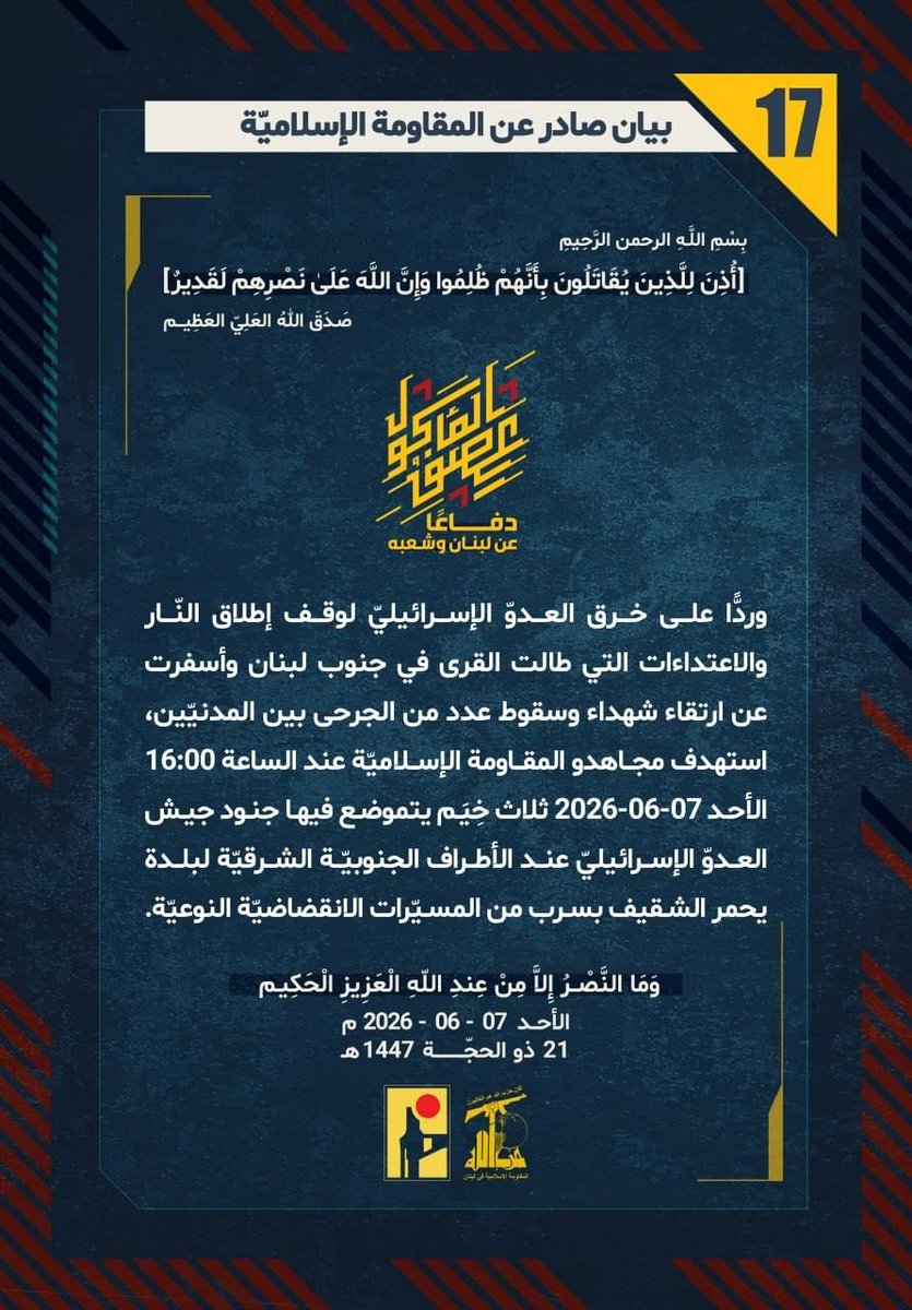 aprajitanefes's tweet photo. 🇱🇧|Lebanon Resistance Operations Report | 7 June 2026 | Operations 1 to 20

Operation 1 | 01:20 | Hadatha
Islamic Resistance fighters said they targeted an Israeli Merkava tank on the southern outskirts of Hadatha using appropriate weapons.

Operation 2 | 02:35 | Yahmar al-Shaqif
A concentration of Israeli soldiers and military vehicles at the southeastern outskirts of Yahmar al-Shaqif was shelled with artillery rounds.

Operation 3 | 12:30 | Naqoura
An Israeli military command post in Naqoura was targeted with an Ababil suicide drone.

Operation 4 | 03:00 | Hadatha
Israeli troops positioned on the southern outskirts of Hadatha were targeted with two Ababil attack drones.

Operation 5 | 00:00–02:00 | Yahmar al-Shaqif
Israeli troop and vehicle concentrations at the southeastern outskirts of Yahmar al-Shaqif were struck with rocket barrages and artillery fire.

Operation 6 | 02:00 | Bayyada
Israeli troop and vehicle concentrations in Bayyada were targeted with a rocket barrage.

Operation 7 | 23:00 (6 June) | Shaqif al-Naml | Tayri-Hadatha Axis
Resistance fighters said they engaged an Israeli force attempting to advance from Shaqif al-Naml near Tayri toward Hadatha. The force was attacked with light and medium weapons and artillery fire and was reportedly forced to retreat.

Operation 8 | 00:00–01:40 | Shaqif al-Naml | Tayri
Israeli troop and vehicle concentrations were shelled with artillery in three separate strikes.

Operation 9 | 01:50 & 02:10 | Shaqif al-Naml | Tayri
Israeli troop and vehicle concentrations were targeted with two rocket barrages.

Operation 10 | 02:30 & 03:40 | Shaqif al-Naml | Tayri
Israeli troop and vehicle concentrations were struck with artillery fire in two attacks.

Operation 11 | 07:00 | Qantara
An Israeli military communications vehicle on al-Salha Hill was targeted by an Ababil attack drone. The resistance claimed a direct hit.

Operation 12 | 07:30 | Qantara
An Israeli force positioned inside a building on al-Salha Hill was targeted by an Ababil attack drone. The resistance claimed a direct hit.

Operation 13 | 13:15 | Rashaf
Israeli troop and vehicle concentrations were targeted with a rocket barrage.

Operation 14 | 14:00 | Beaufort Castle Area
Israeli troops near the historic Beaufort Castle were targeted with an Ababil suicide drone.

Operation 15 | 01:50 | Zawtar al-Sharqiya
After monitoring an Israeli force consisting of two Merkava tanks and a military bulldozer advancing toward Tal al-Sawwan, resistance fighters said they struck the force with rockets and artillery and forced it to withdraw.

Operation 16 | 11:00 | Nabatieh Airspace
Resistance fighters said they engaged an Israeli warplane over Nabatieh airspace with a surface-to-air missile.

Operation 17 | 16:00 | Yahmar al-Shaqif
Three tents housing Israeli soldiers on the southeastern outskirts of Yahmar al-Shaqif were targeted by a squadron of attack drones.

Operation 18 | 16:00 | Bayyada
Israeli troop concentrations were targeted with artillery fire.

Operation 19 | 17:30 | Beaufort Castle Area
A "Drone Dome" anti-drone jamming system installed on a building near Beaufort Castle was targeted by an attack drone.

Operation 20 | 19:10 | Yahmar al-Shaqif
Israeli troop concentrations on the southeastern outskirts of Yahmar al-Shaqif were targeted with artillery fire.