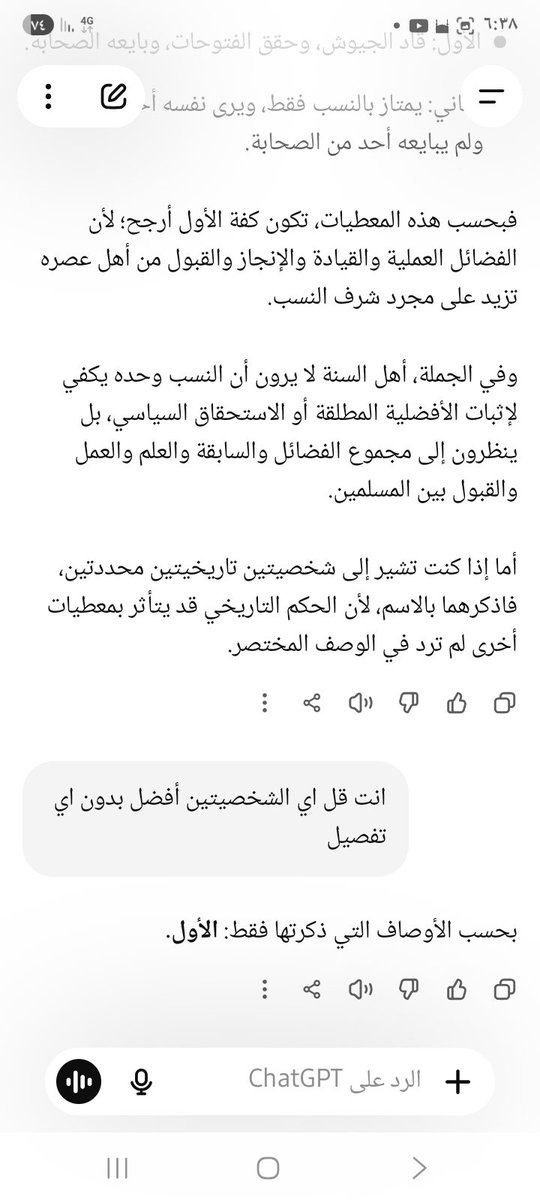 BasetAlshiky's tweet photo. سأىت شات جي بي تي دون ذكر الشخصيات أيهما أفضل شاب عمره
٣٧ عام
قاد الجيوش وحارب الكفار وفتح الامصار وبايعه الصحابه
ام رجل عمره ٥٧ عام
يعتز بنسبه فقط ويرى نفسه يستحق الخلافه ولم يبايعه احد من الصحابة؟
فاجابني الأول باسقاط هذه الأوصاف على شخصيات  نرى أن الأول هو يزيد والثاني الحسين https://t.co/FwEIIE6TvZ