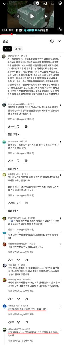 eksrhfdhqQK's tweet photo. [펌] 대만이 우리보다 날카롭게 봄ㄷㄷㄷㄷㄷㄷ
슬슬 대만 유튜버들 업로드 하는중ㄷㄷㄷㄷㄷ
옆에 중국 있고 같은 언어 써서 더 예민하기 때문인지 대만 선거는 아래 3대 원칙 무조건이라함ㄷㄷㄷㄷㄷ
1. 투표함 이동 금지
2. 무조건 현장 수개표
3. 개표 시 모든 국민 참여 및 촬영 가능
https://t.co/C9c1Cx6HRa