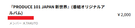 hai_mamire's tweet photo. ティッシュの件で知ってなんとなく投票したあとさっきファイナル見て「なんでデビューできないんだよ……」と泣きながらCD買いました
熊部くん何らかの形でデビューしてくれお願いしますベアーズ王国に帰らないで https://t.co/s1za1ynQtj