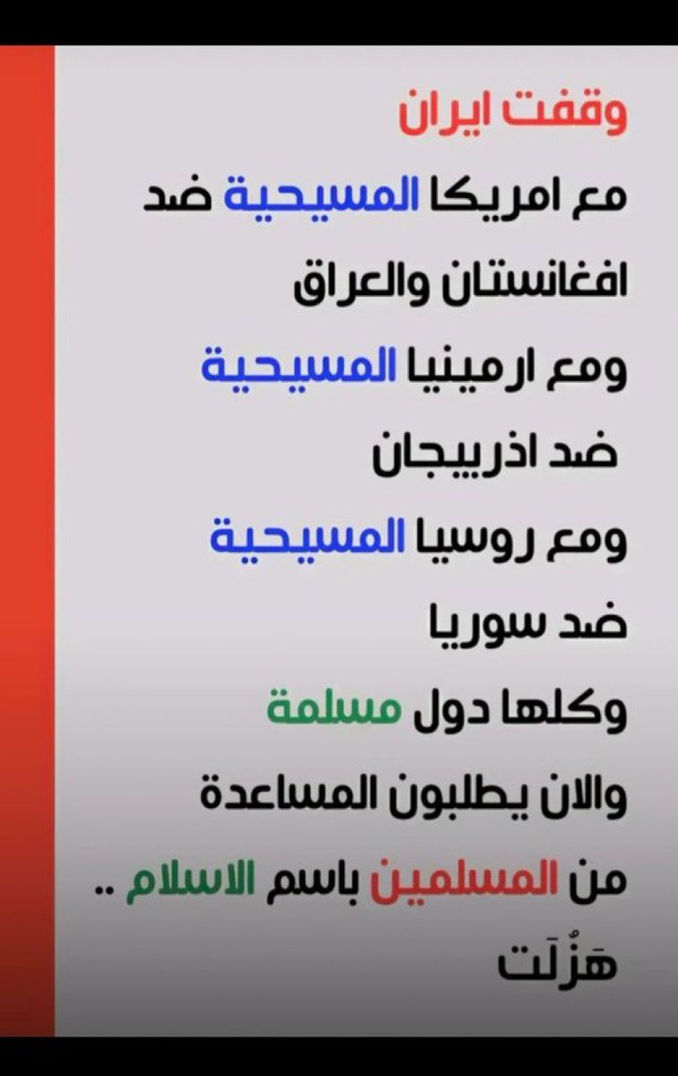 wy11x's tweet photo. @YlyNayf @JosephKareegv @k_w_i_q8 @Taher_Al_Ahsa لاحد يصدق الشيعه 
لايوجد اكذب منهمً على الارض https://t.co/32cE01y9FX