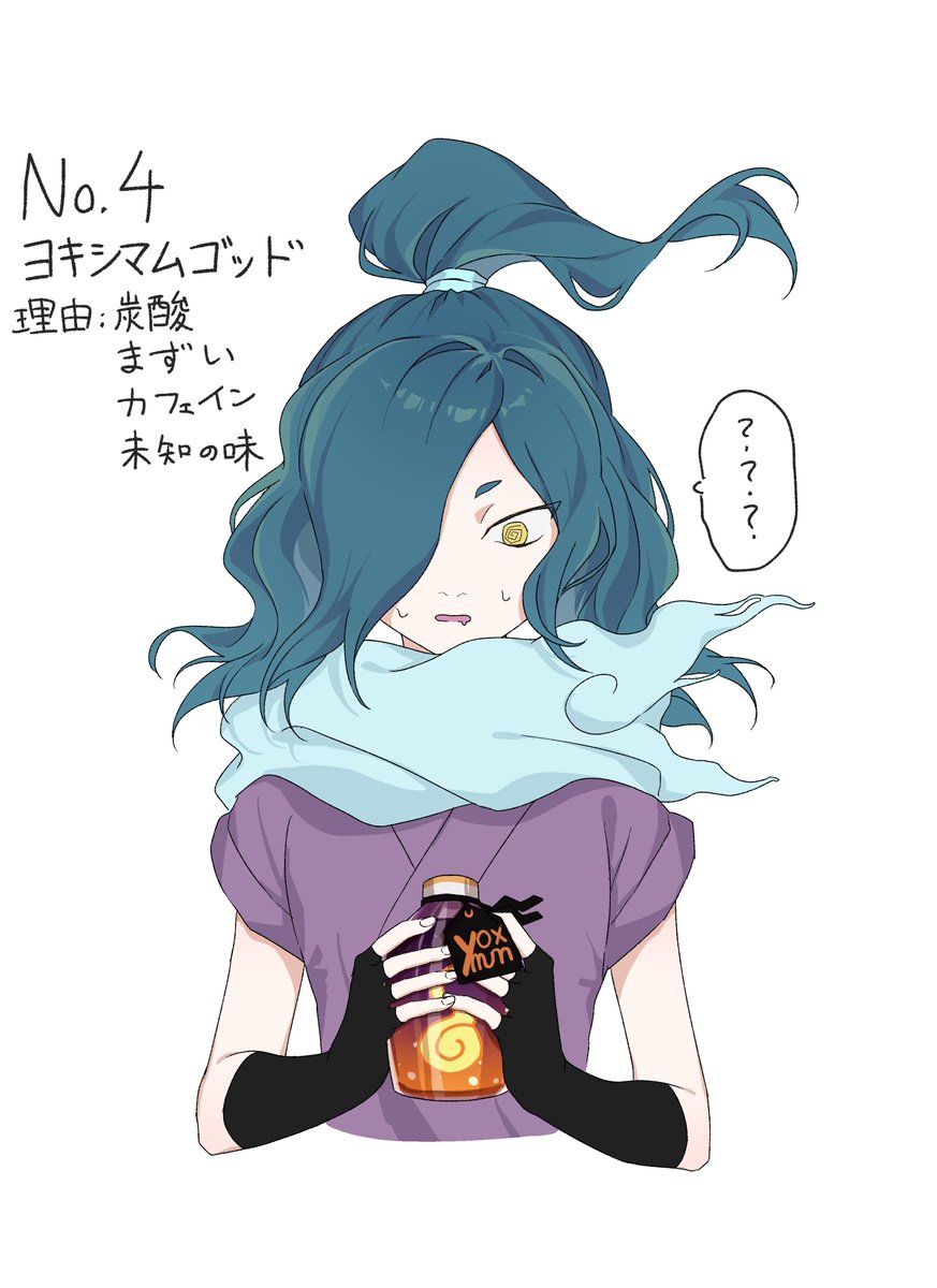 Im_silicon's tweet photo. ロチがジュース嫌いな理由 https://t.co/cs23RJRbdt