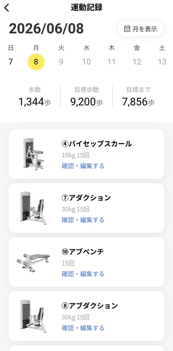 今週もchocoZAPへちょいトレしにきた✌️ 今回は今までやってこなかっ