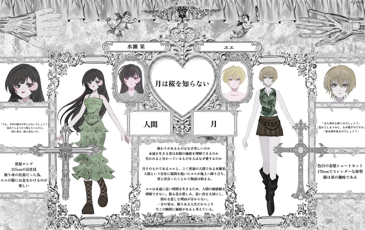 Mundus1098's tweet photo. シートもお借りして絵を入れてみた！服は栞の趣味で着せているから、特にNGは無い。から描き合いで沢山かわいい服やかっこいい服を着せてもらうんだーい！！！ https://t.co/xXJ49WgX6K