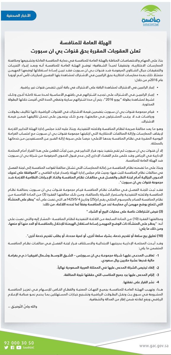 fcxto's tweet photo. @mstottenham اعتقد بسبب الحكم القضائي الي من عام 2020 على الشبكة https://t.co/GYsQH3bINq
