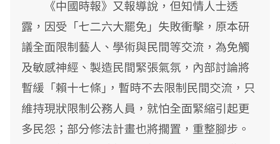 irene5917's tweet photo. 原來在賴就任時，就已計劃要實施的事，被柯建銘和蔡英文的大霸麵，給攪成這樣。
要看到不同報導，才知道這些賊貨在玩什麼。
蔡邀售和柯菸槍，有計劃的玩弄政治，聯合港支NGO https://t.co/LMtuOJt0m3