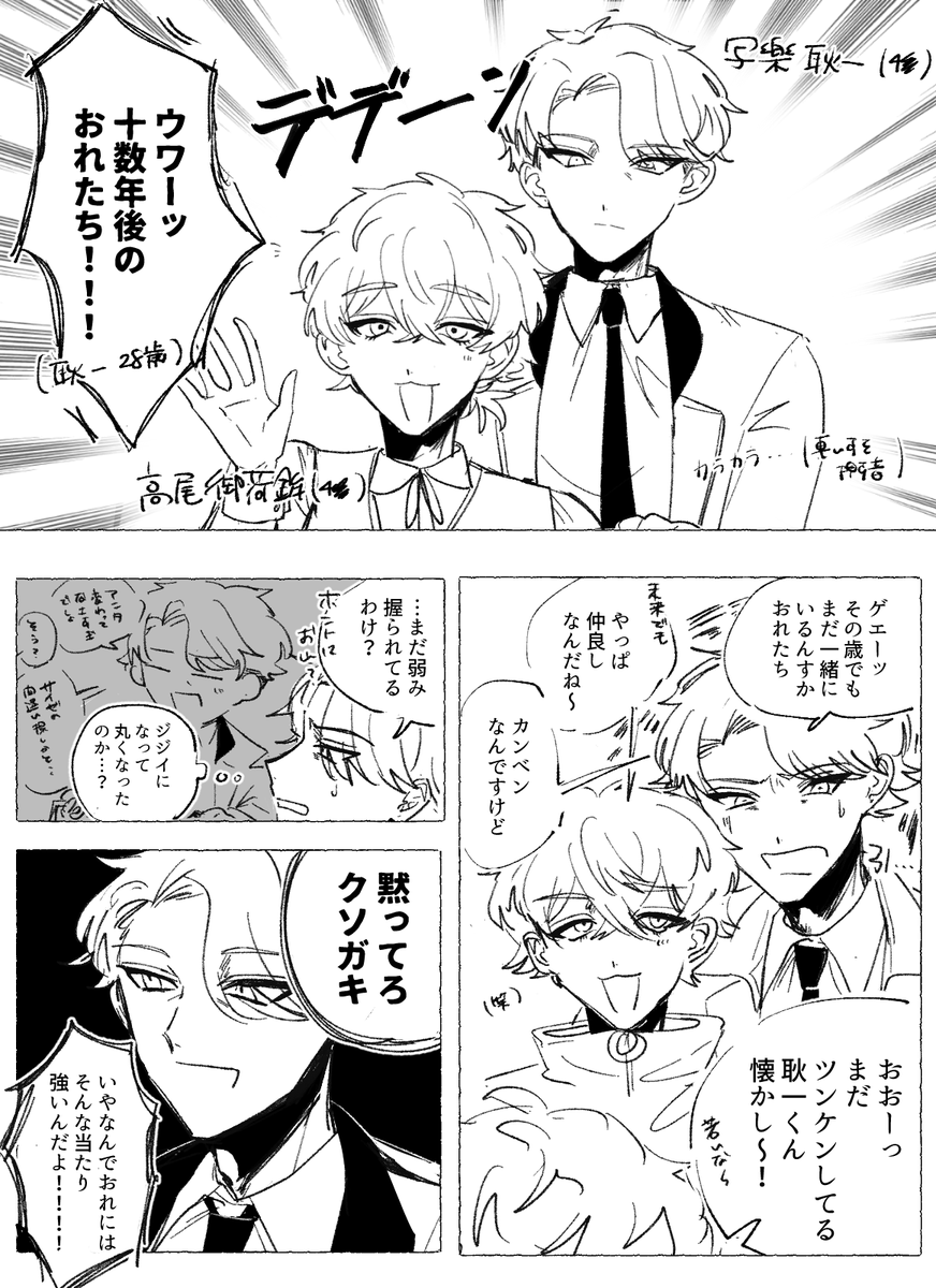 shakoh_TRPG's tweet photo. @PCS_TL （継続してきたシナリオの数と感情の）重みが違うんですワ…… https://t.co/YB5xuxPjja