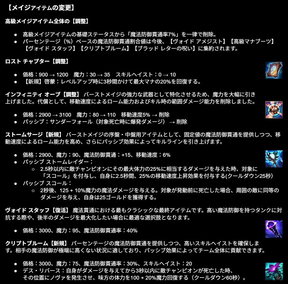 wildriftnoob's tweet photo. 大量の魔法アイテムやその他のアイテム https://t.co/8sa1SnrTWA