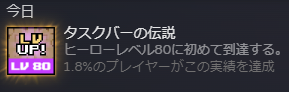 ODENnnooo's tweet photo. ８０れべ https://t.co/wEZY8kMcRw
