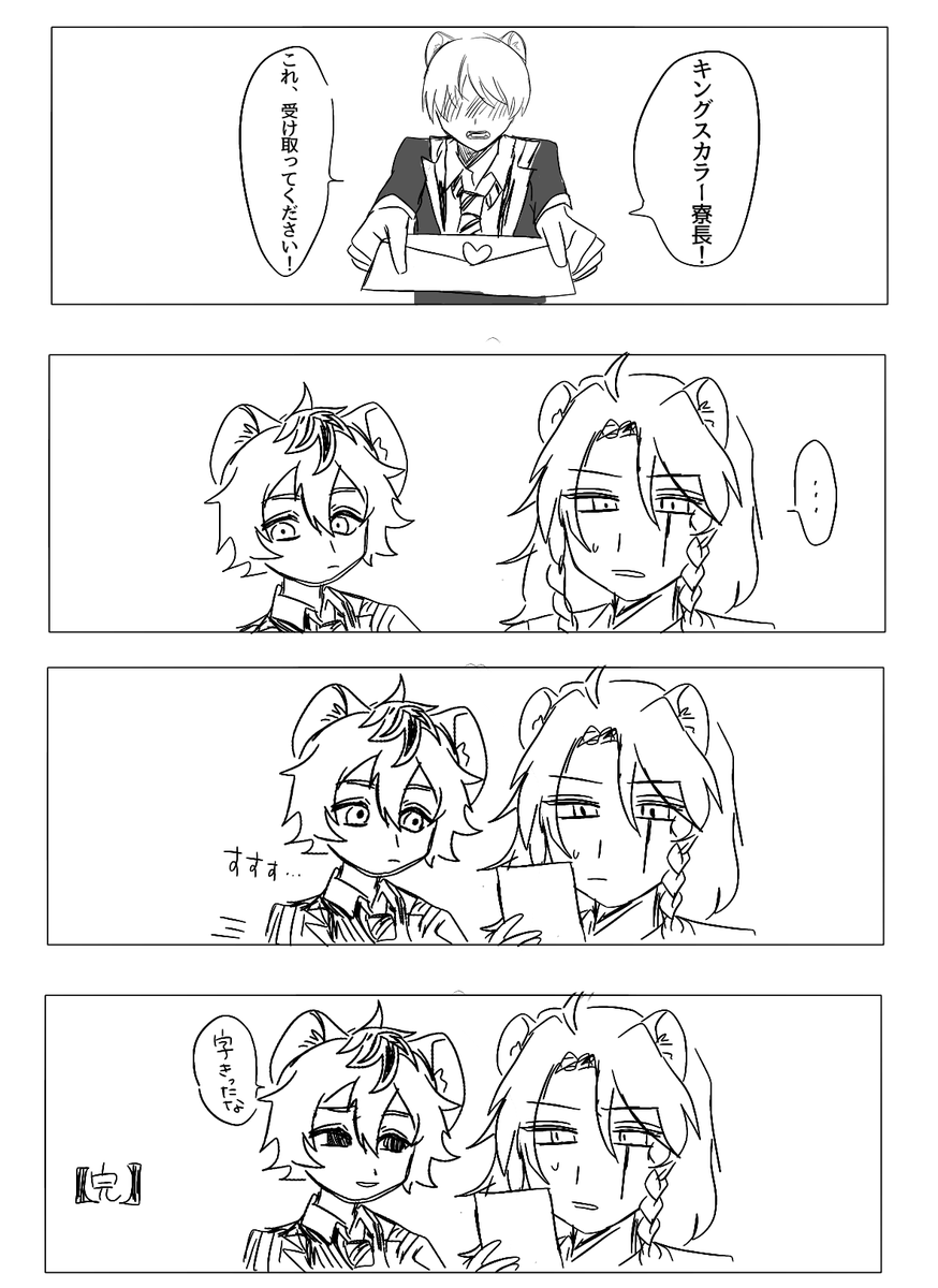 tw_rl_'s tweet photo. 告白 レオラギ
(モブ生徒が可哀想) https://t.co/Mp00BsZHX1