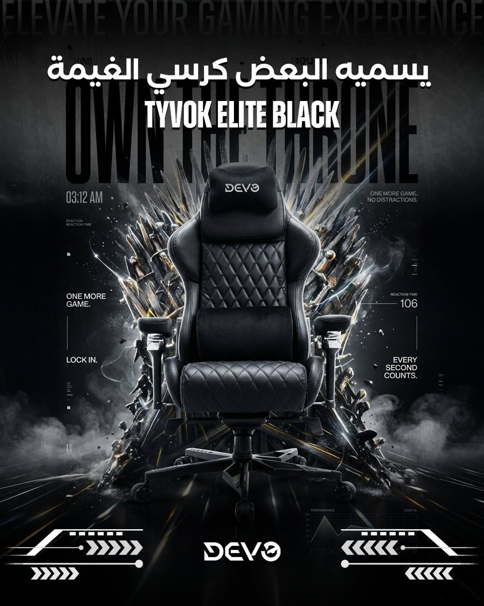 Devo_ME's tweet photo. ☁️أريح وأفخم كرسي ممكن تجرّبه 

Devo Gaming Chair - Tyvok Elite Black

كرسي بمساند أذرع 6D ومسند ظهر يميل من 90° إلى 170° مع رافعة غازية فئة 4 وقاعدة ألمنيوم 350 ملم وعجلات نايلون صامتة 65 ملم، وإطار معدني مع رغوة عالية الكثافة 🔥

#gaming #gamesetup #devo_me #gamer https://t.co/oiCuS2wvXp