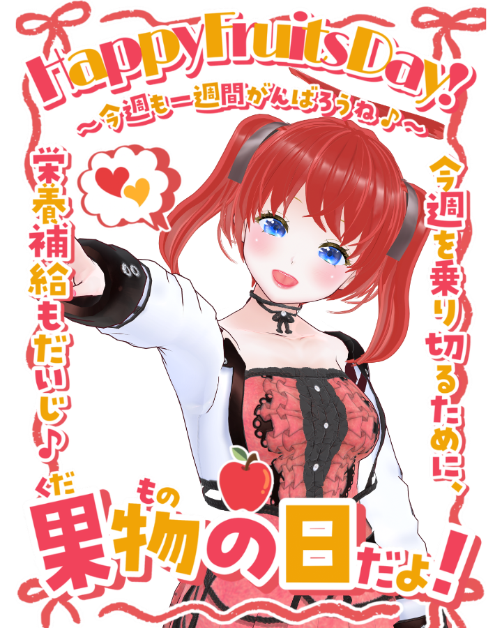 nicocyan0117's tweet photo. おはニコ〜！👼☀️

6月8日は 
#果物の日 だよ！ 
「果(5)物(6)」という語呂合わせ……じゃなくて、実は「フルーツの専門家たちが、もっと果物を食べて元気になってほしい！」という願いを込めて制定された日なんだって。
わたしは、みずみずしいフルーツが大好き！
一番すきなのはもちろんモモだよ🍑

みんなは今、どんなフルーツが旬で美味しいと思う？🍑
冷蔵庫で冷やした果物をパクッと食べる瞬間が、わたしにとって最高のリフレッシュタイム！
ぜひみんなの好きな果物をコメントで教えてね♡

月曜日、今週も始まったね！
果物パワーをチャージして、みんな無理せずぼちぼち頑張ろ〜🐾
#おはようVtuber #おはニコ