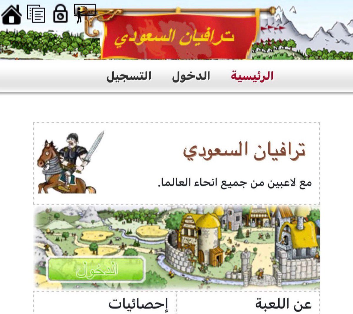kanri1020's tweet photo. اهلا وسهلا بيك  

عدنا اليكم من جديد
بـــدأ الســـــــرفـــر الاول 
للـــحدي و المنـــفاسة 
مع عالم جديد
لعشاق الألعاب الاستراتيجية والحروب الملحمية
https://t.co/UQrmUhlmTj

#travian
#travian_p
#travian_legends
#strategy_game
#ترافيان
#ترافيان_ب
#ترافيان_الرسمي
#محبي_ترافيان
#لعبة_ترافيان
#العاب_استراتيجية