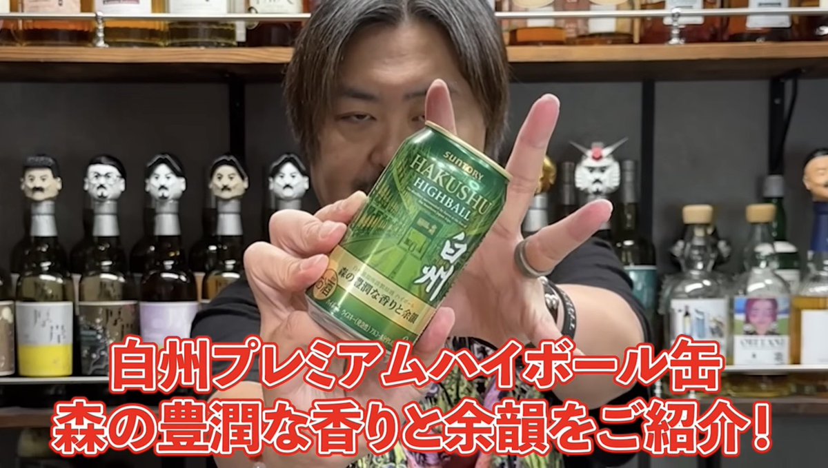HighballTHEONE's tweet photo. 本日の営業終了しました！
月曜日は【定休日】となります♪

当店公式YouTube大反響感謝！
今、話題の新商品を深掘り検証しました‼︎

↓Ao（碧）アイリッシュエディション編↓
https://t.co/wQglvPQ9Ui

↓プレミアムハイボール缶白州編↓
https://t.co/buyNRxZoK0

#ハイクラ #極上だぜ https://t.co/1Got8MB7pR