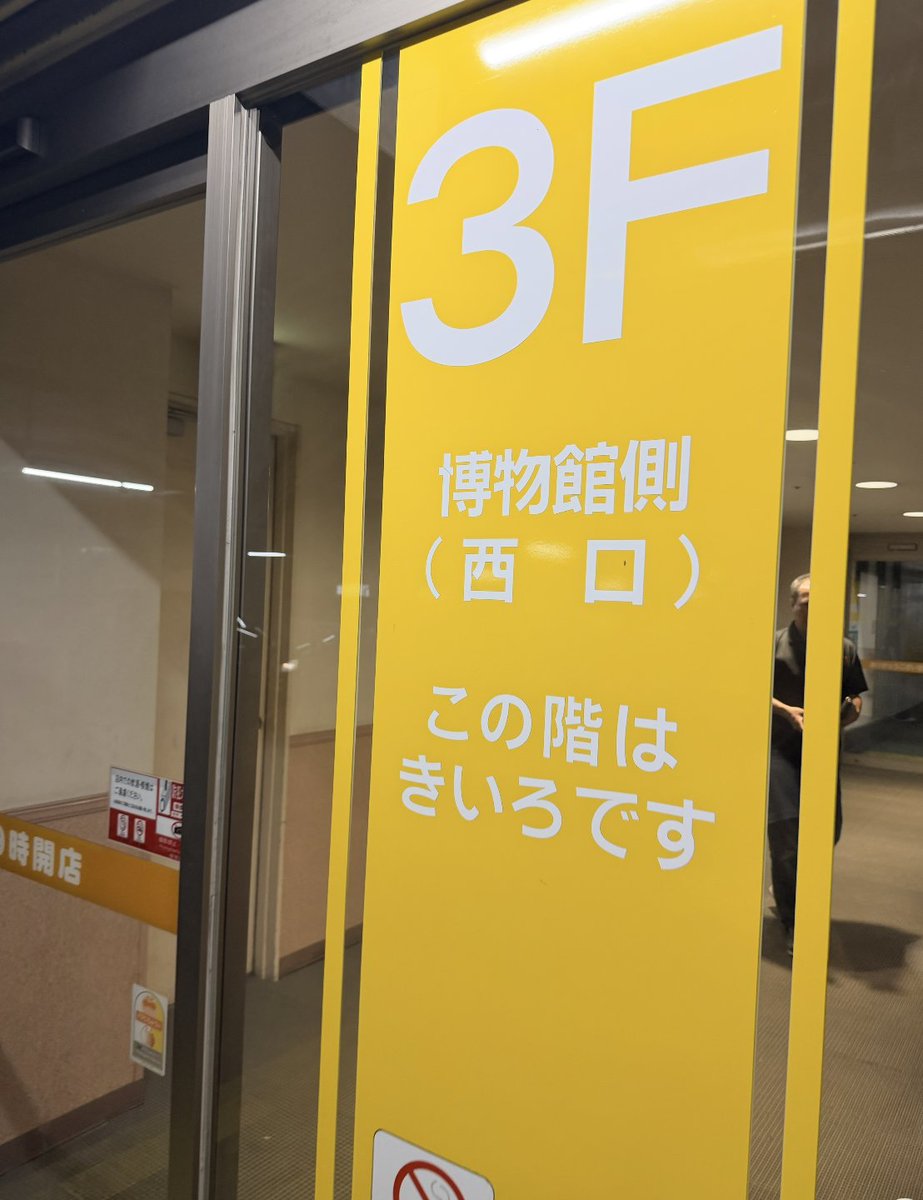 KOUMEI_GO's tweet photo. 沖縄県民あるある。
パルコの駐車場の入口を撮影しないと車を見失う。 https://t.co/u4ueWYojJT