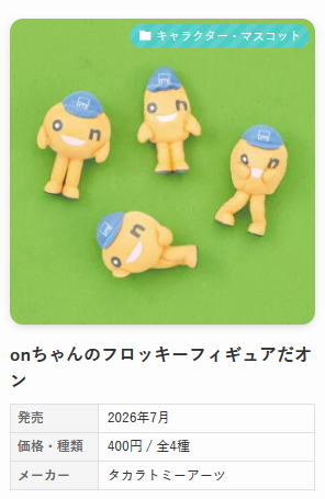 riy__401's tweet photo. いやーこれはちょっとほしい…ｗｗｗｗ https://t.co/5Hyy7txSoC