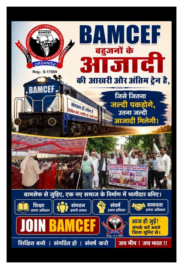 Subhash__bhim's tweet photo. मान्यवर @WamanCMeshram साहब 
3 हजार साल का संघर्ष, एक अटूट संकल्प! 🛡️
हम न रुके हैं, न थके हैं। मूलनिवासी बहुजनों की यह वैचारिक क्रांति अब रुकने वाली नहीं है। जब तक आजादी हासिल नहीं होती, संघर्ष जारी रहेगा!
#Wamanmeshram #powerofbamcef #waman_meshram_fanclub #BAMCEF #BMM https://t.co/RlEEJgnmCH