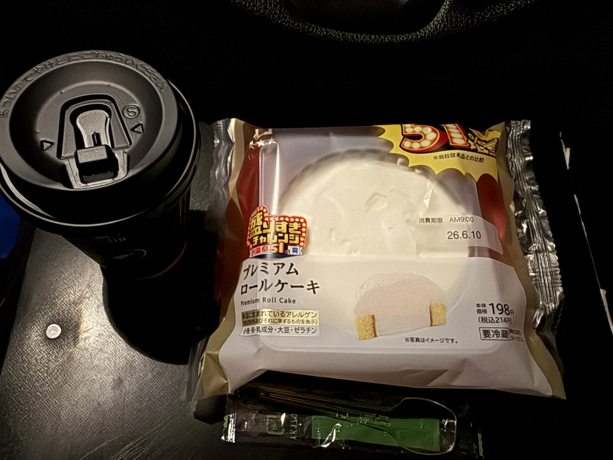 ca20002008's tweet photo. コーヒーを飲もうとローソンに立ち寄ったら…見つけてしまいました！

総重量51%増量プレミアムロールケーキ🤤✨

買うしかないでしょう！

いただきます！🤤

…ウマッ‼︎🤤✨

…しかし肝心のコーヒーがミスマッチ！💦

雑味が多すぎる…😅

巡回頑張ろう… https://t.co/Ub7j4dcBVU