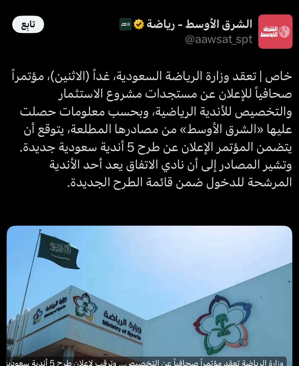 khah15's tweet photo. باذن الله #الشباب من 5 الاندية 🤲🤍🖤 https://t.co/Dtgd496KZ0
