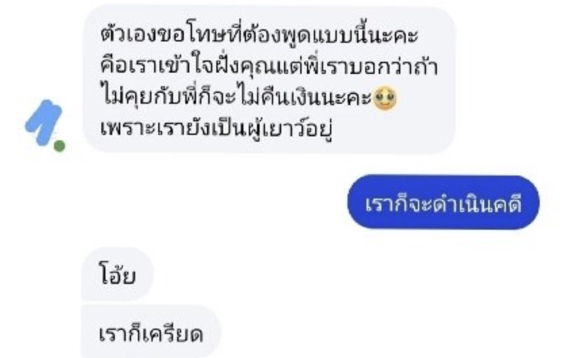 Aro5553's tweet photo. เราก็เครียด???? ก็ทำตัวเองปะ ความรู้สึกผิดเป็น0 มีคนเป็นติ่งนักวาดแบบนี้ด้วยหรอ https://t.co/L2BscoXSY1
