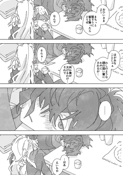 お礼のおまけ なかよし泥酔サシ呑み 