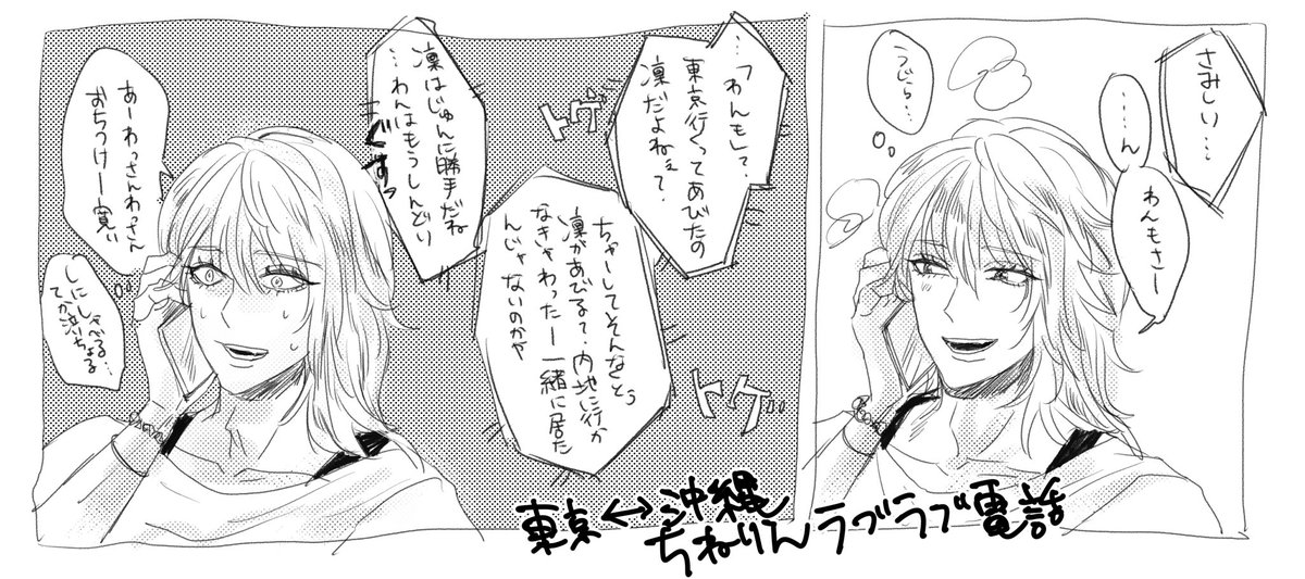 senastasy_2's tweet photo. ちねりん　東京住りんにそろそろ限界な電話するちねくん」 https://t.co/cUxVsBs8eD