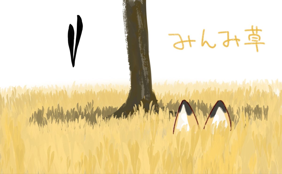 tani20200417's tweet photo. 遠・中景で使えるイネ科っぽいブラシを作りました
名前は「みんみ草」

これで田植えしなくてすむ https://t.co/BUkcFO2BXU