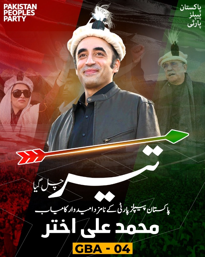 MediaCellPPP's tweet photo. گلکت بلتستان انتخابات 2026 کے غیر حتمی غیر سرکاری نتائج کے مطابق جی بی اے 04 نگر 1  سے پاکستان پیپلز پارٹی کے امیدوارمحمد علی اختر کامیاب۔
#گلگت_میں_تیرچلےگا https://t.co/n572Ab2SG1