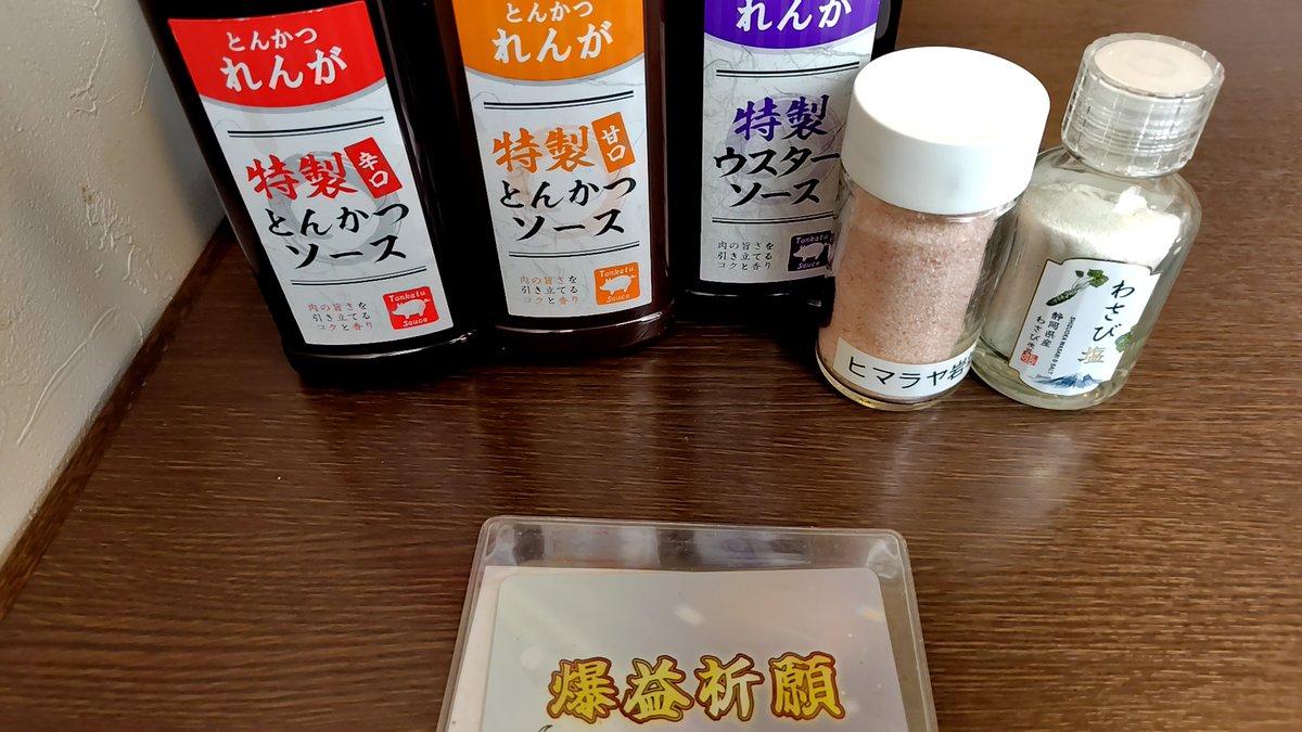 oven10's tweet photo. ランチは足利市の「とんかつれんが4.3評価165人」さんでMロースかつセット(170g) 1880円を頂きます
ソースもドレッシングも店舗オリジナル。これは長く続いた名店ですかな。衣はサクより若干カリで香ばし、火の入り具合は……完璧じゃないですか。この厚さですが柔らかさは見て分るとおり「クニャ」ですわ
真っ白ウェルダンに揚がったとんかつはね、死人の色なんですよ。これくらい生気を感じるピンク色でないと豚の柔らかさ、甘さ、まろやかな歯応えが堪能できません
量も140～180gくらいで適量だと感じます。ゆっくり噛んで4切れ目あたりで幸福がカンストします
ごちそうさまを言って店を出た後に気付きました
電車で行ったのに――ビール頼むの忘れた😭😭😭
