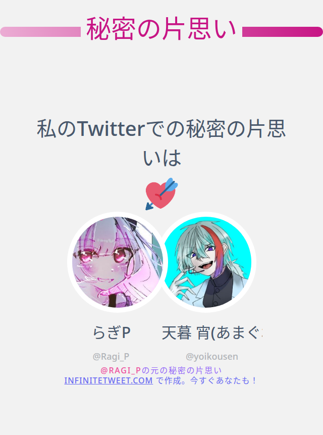 Ragi_P's tweet photo. 私のTwitterでの秘密の片思いは @yoikousen です

➡️ https://t.co/uopFYZWkEQ https://t.co/nt2i5wYUyP