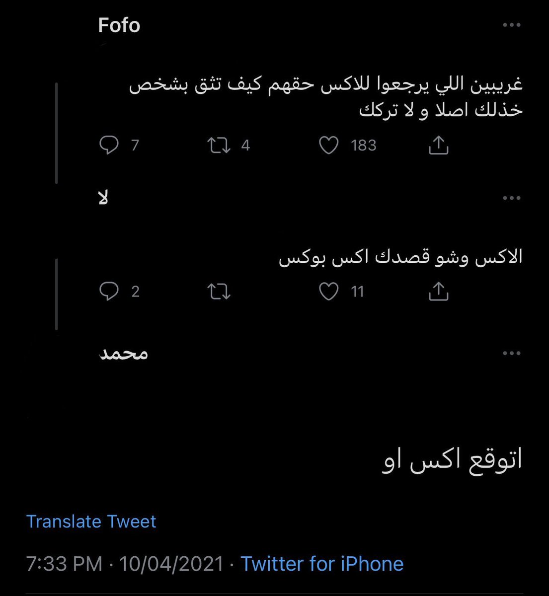 D7oH's tweet photo. @khalidi_655 @eluont @jkhllooo https://t.co/GmwpKTHmsC