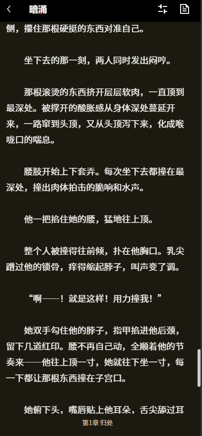Onlysidebside's tweet photo. MOOME转小说功能上线咯🔥📷
用《我和姑姑》的聊天记录生成小黄文咯~~  

第一章  归处
.....
他的嘴唇贴在她耳后，声音低哑，
“我想要了。” 
“嗯你..你是谁？”声音带着刚睡醒的困惑。她本能地想要挣扎，却发现身体被紧紧禁锢。
 “我是让你舒服的人，”许木的声音贴着她的耳廓传来，气息灼热，“别动。” https://t.co/Ap9yZK4UH2