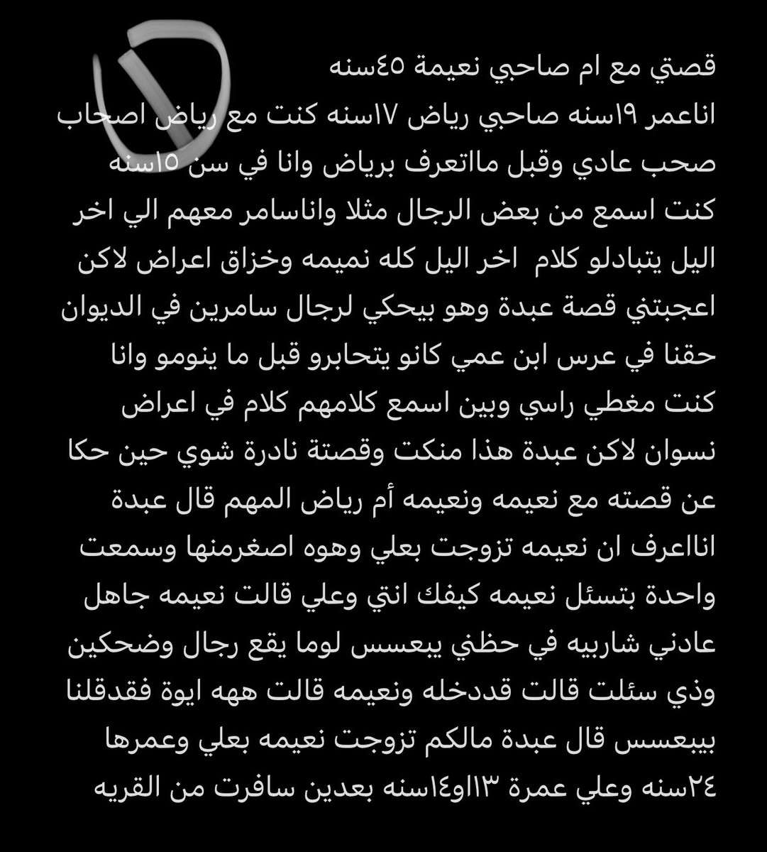 _mr1l's tweet photo. قصة المراهق عمر و أم صاحبه الأربعينية ( الجزء الأول ) https://t.co/gQy2sddvD7