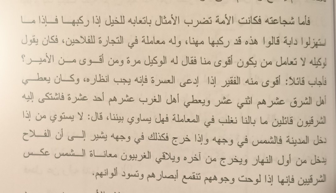 HMODF's tweet photo. ومن فراسة الأمير #مهنا_أباالخيل في المفاضلة بالعطايا بين فلاحي خبوب #بريدة شرقها وغربه قوله:
"لا يستوي من إذا دخل المدينةوالشمس في وجهه،وإذا خرج منها كذلك الشمس في وجهه"
في إشارة إلى فلاحين الخبوب غرب #بريدة الذي يغادر مزرعته مع أول النهار متجها إلى #بريدة،فلا يعود إلا عند اخره. https://t.co/s0zbWr0RoV