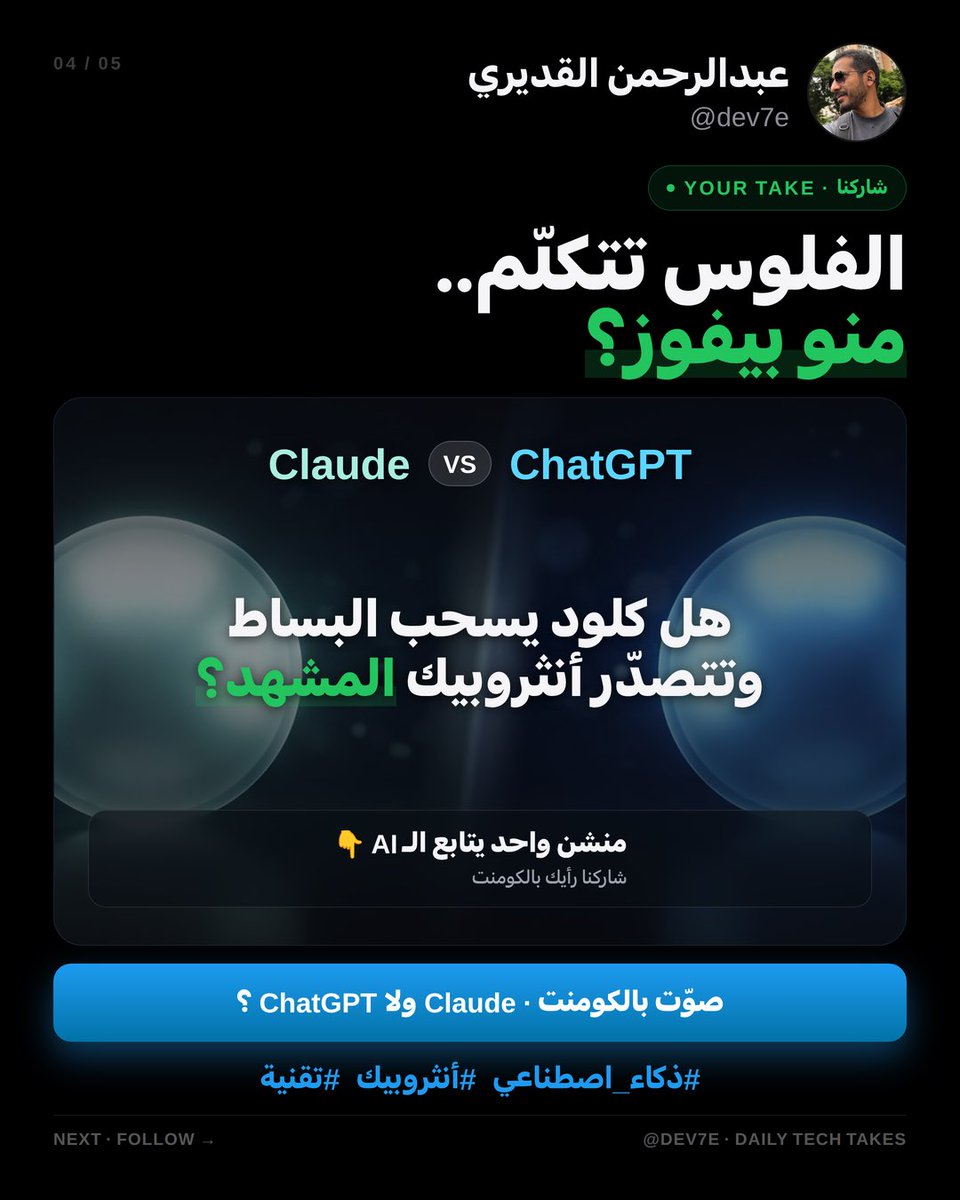 dev7e tweet picture