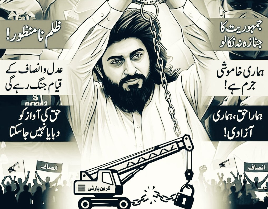 AKRAMKHAN950651's tweet photo. جمہوریت میں اختلافِ رائے کا جواب تاخیر نہیں بلکہ قانون کے مطابق فیصلہ ہوتا ہے۔ حکومت اور متعلقہ اداروں کو چاہیے کہ اس معاملے کو مزید لٹکانے کے بجائے واضح پیش رفت کریں تاکہ انصاف پر عوام کا اعتماد مضبوط ہو۔
Release Saad Rizvi
#سعدرضوى_كيس_التوا_نامنظور https://t.co/9lOypz4Qln