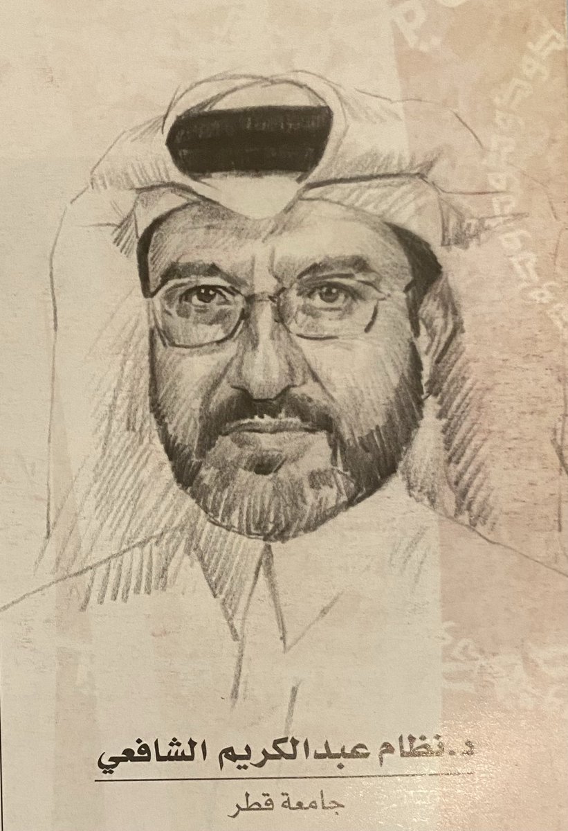 drnedham's tweet photo. مجلة الدوحة ٢٠٠٩ https://t.co/1igI3oxdw3