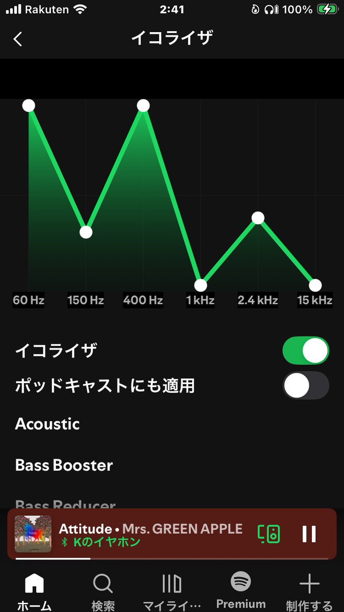 nobitadayoooooo's tweet photo. Spotifyのイコライザ変えるとめちゃ気持ち良くなれる（重低音なったりボーカルの声が音響して聞こえるなど）からやってみてね https://t.co/YyFOE01LzO