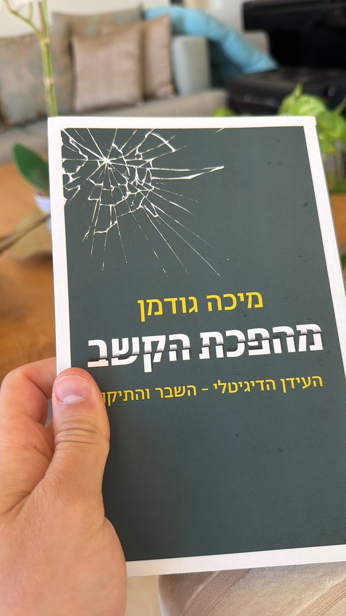 IdanZilcha's tweet photo. היי
זה ספר
ואני ממליץ לקרוא אותו
מאוד https://t.co/SLYidKF8LW