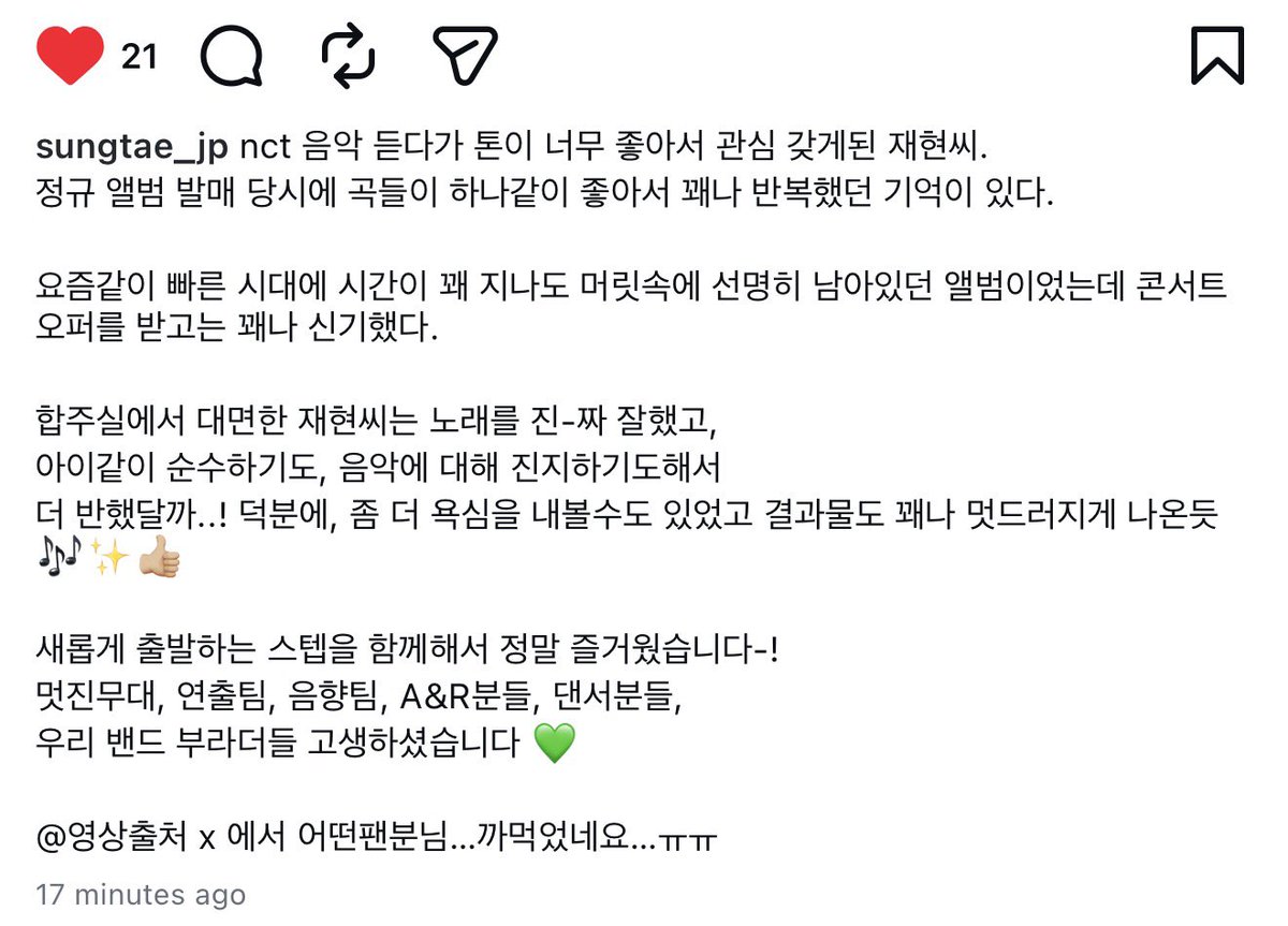 faiyx03's tweet photo. ทีมไดเรคเตอร์แบนด์ของคอนเขียนแคปชั่นถึงแจยอนดีมากงะ

เริ่มจากที่ผมไปฟังเพลงของ NCT แล้วดันไปถูกใจโทนเสียงแจฮยอนเข้า ก็เลยเริ่มติดตามเค้ามาตลอดครับ พออัลบั้มเต็มเค้าออก ก็จำได้ว่าเปิดฟังวนไปวนมาบ่อยมาก เพราะเพลงมันดีทุกเพลงจริงๆ

ในยุคที่ทุกอย่างหมุนเร็วแบบทุกวันนี้ อัลบั้มนั้นเป็นหนึ่งในอัลบั้มที่แม้เวลาจะผ่านไปนานแล้ว ก็ยังติดอยู่ในความทรงจำของผมอย่างชัดเจน พอได้รับโอกาสให้มาร่วมงานคอนเสิร์ตครั้งนี้ ก็รู้สึกทึ่งมากจริงๆครับ

ได้มาเจอแจฮยอนที่ห้องซ้อมครั้งแรก บอกเลยว่าเค้าร้องเพลงเก่งมากกกก คือเค้ามีทั้งความใสซื่อแบบเด็กๆ ในขณะเดียวกันก็จริงจังกับดนตรีมาก เลยยิ่งหลงเสน่ห์เค้าเข้าไปใหญ่ครับ ขอบคุณแจฮยอนมากที่ทำให้ผมมีไฟในการทำงานมากขึ้น ผลลัพธ์ที่ออกมามันก็เลยออกมาเจ๋งสุดๆไปเลยครับ 🎶✨👍