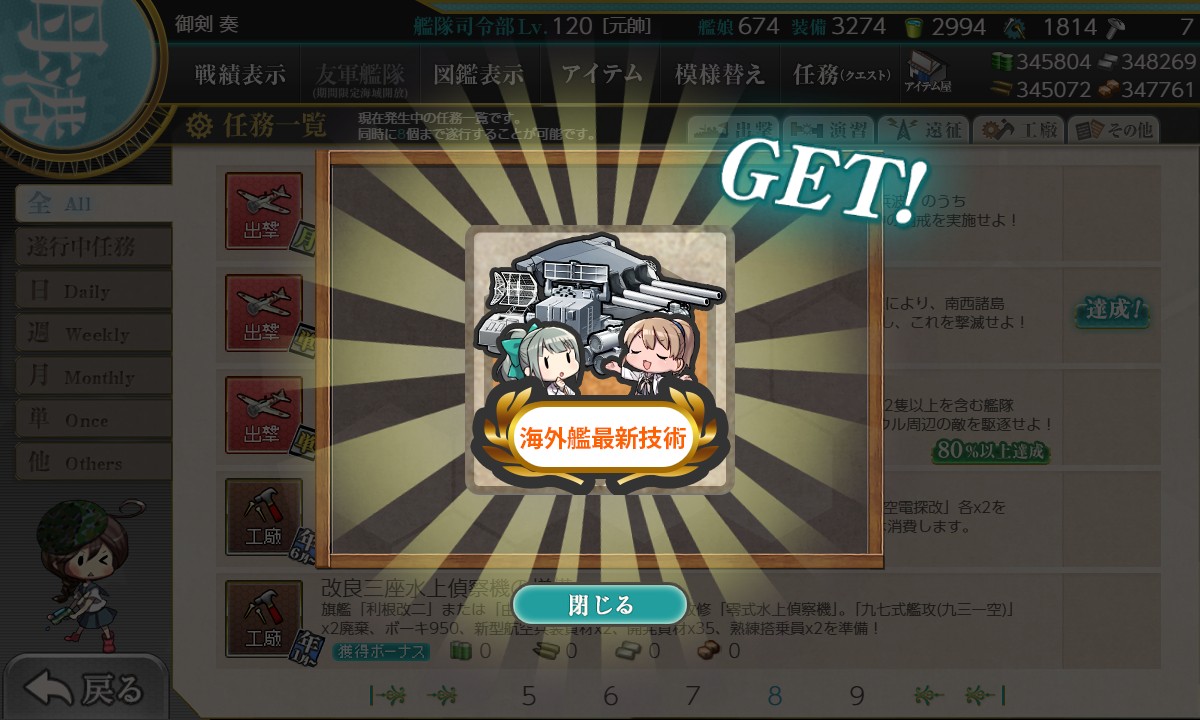 Ubo622KA's tweet photo. かったるかった工廠任務も終わったので『【初夏限定任務】水上打撃部隊 作戦運用2026』を消化。
選択報酬は新型兵装資材と海外艦最新技術で。 https://t.co/r5ivek9Jmt