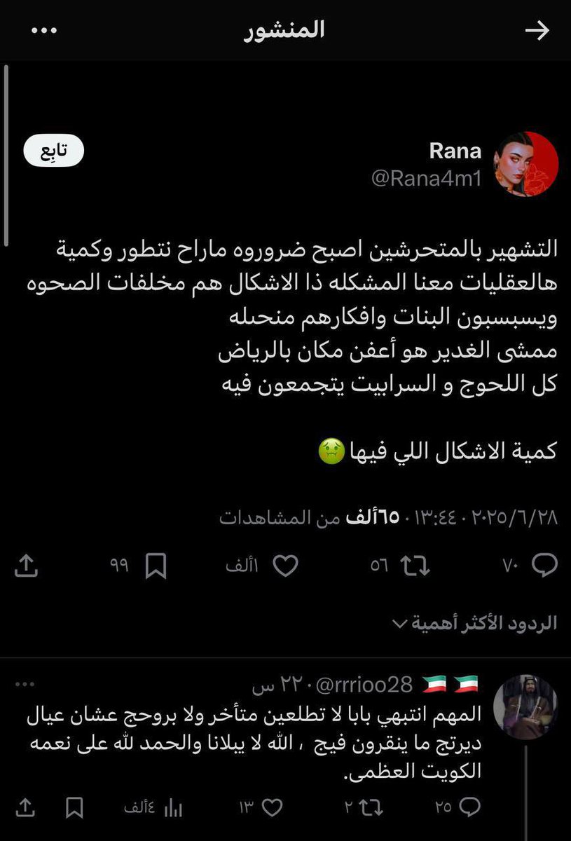 +964🇮🇶 tweet media