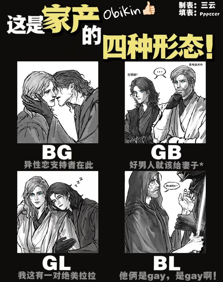 WangCathy12's tweet photo. #starwars 
#Obikin https://t.co/JSYDqx0Ipn