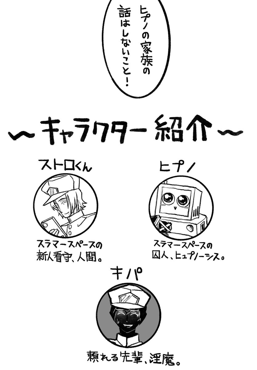 SSS55se's tweet photo. #スラマースペース
 家族のこと https://t.co/Fq5x6hDE1d