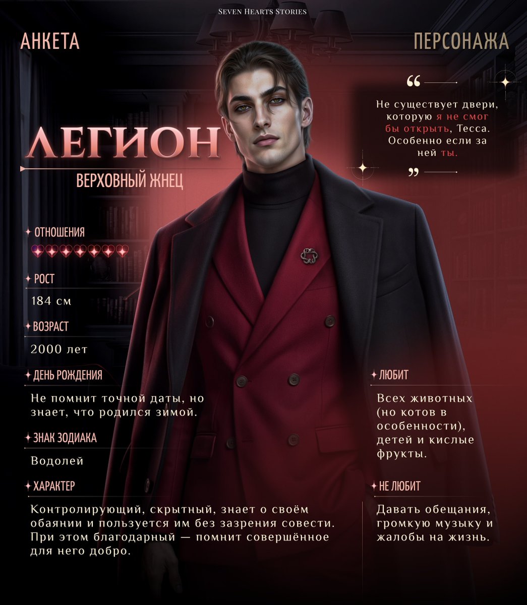 _regulus_leonis's tweet photo. Водолей, любит детей и котиков
Я щас вылечу в стратосферу🥹❤️
#sevenheartsstories https://t.co/FpahJU4xht