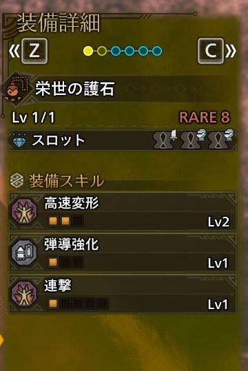 MR_3390's tweet photo. すみませんワイルズってスラアクかチャアクどっちか弾道強化使ったりしますか!!!!
(#ﾟДﾟ) https://t.co/xWazoZcab1
