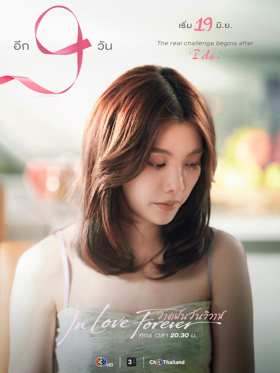 LingOrm CH3 Official tweet media
