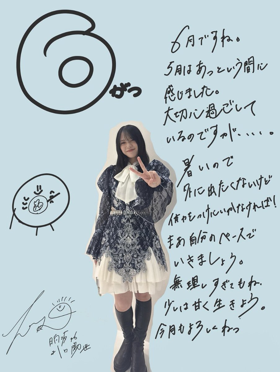 hy223_'s tweet photo. 6月💠♡私も毎日大切に過ごしてるはずなのにあっという間に過ぎていってるよ‧⁺◟( ᵒ̴̶̷̥́ ·̫ ᵒ̴̶̷̣̥̀ )絶賛勉強してたけど、最後の文を見て寝ることにしたよ😌💤また明日がんばる！今月もよろしくね𛰙᭜𖫴𖫰𖫱𖫳𖫲𖫲𖫳𖫴𖫰𖫱꛰ ᭜𖫴𖫰𖫱𖫳𖫲𖫲𖫳𖫴𖫰𖫱꛰ʕᨦ✧
 #山口陽世  #グリーティングカード https://t.co/S2e3xJakti